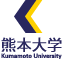 熊本大学 Kumamoto University